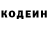 Кодеиновый сироп Lean Purple Drank Irina Yarantaeva