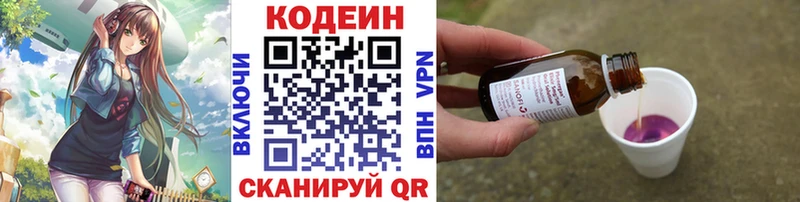 сайты даркнета наркотические препараты  Куйбышев  Кодеин напиток Lean (лин) 