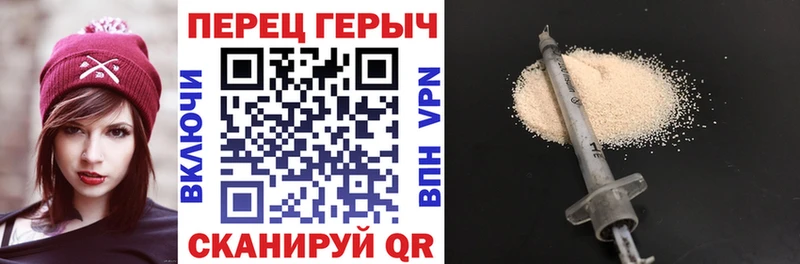 ГЕРОИН хмурый  Куйбышев 