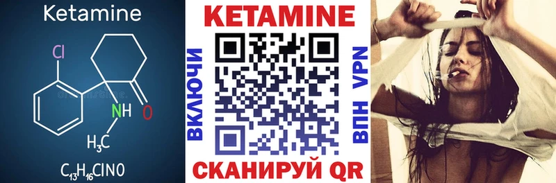 что такое   Куйбышев  Кетамин ketamine 
