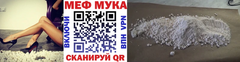 МЕФ мука  мега сайт  Куйбышев 